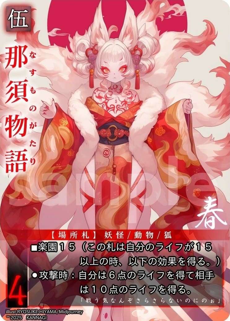 インポート 1 (List) | 巫カードゲーム